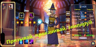 Summoners Battle - Screenshot 2