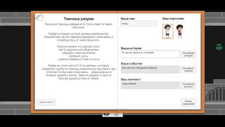 Свет души - Screenshot 1
