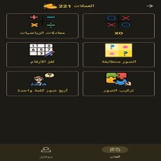 ارض الالعاب - Screenshot 1