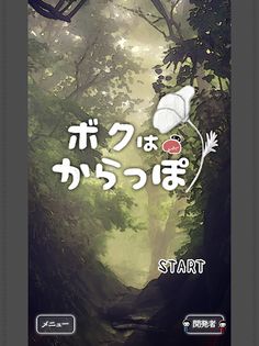 Karappo - Screenshot 4