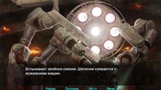 Athanasy Horror Novel: Demo - Screenshot 1