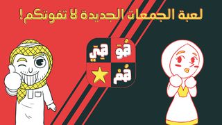 Hua Hiya Hum - Screenshot 1