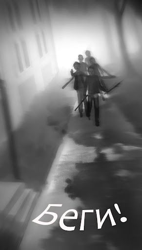 Текстовый квест "Некрополис" - Screenshot 3