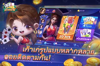 เก้าเกฮีโร่ - Screenshot 1