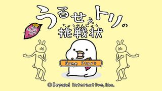 Challenges from Noisy Chicken - Screenshot 1