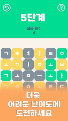 워즐 - Screenshot 4