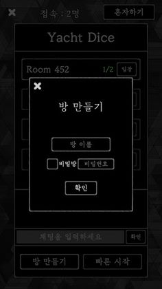 Yacht Dice (야추) - Screenshot 3