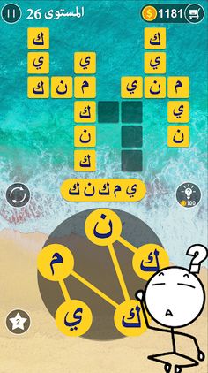 الغاز عربية - الغاز الذكاء - Screenshot 2