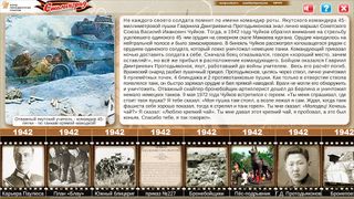 Сталинград. Великая битва - Screenshot 2