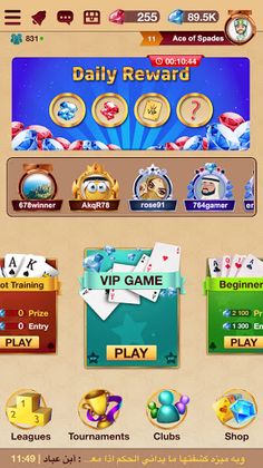 Baloot Masters - Screenshot 4