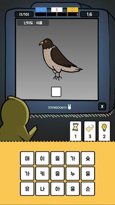 아재개그 그림퀴즈 - Screenshot 4