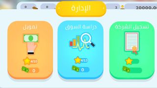 Business Game - Screenshot 2