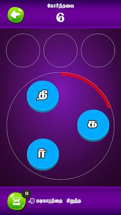 சொல்லினம் (Sollinam) - Screenshot 2