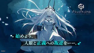 ブラック・サージナイト - Screenshot 1