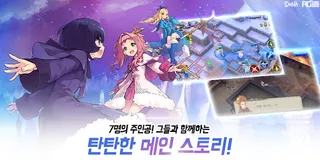 누구를 위한 알케미스트 - Screenshot 1