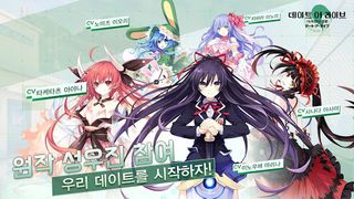 데이트 어 라이브: 다시 만난 정령 - Screenshot 3