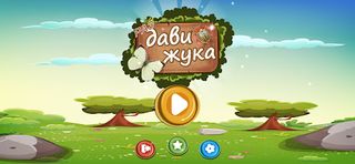 Игра "РазДави жука" - Screenshot 2