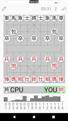 Chinese Chess Game - Screenshot 1