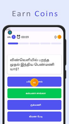 Tamil GK Quiz Multiplayer Game - Screenshot 2