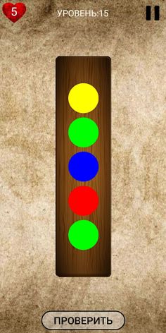 LomkiBalls - цветные шарики - Screenshot 2