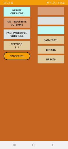 Игра по непр. глаг. Fun select - Screenshot 3