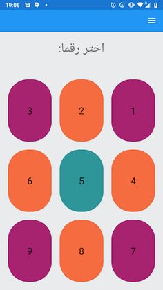 تدرب على الضرب - Screenshot 1