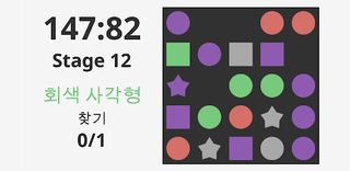 ShapeMaster - Screenshot 2