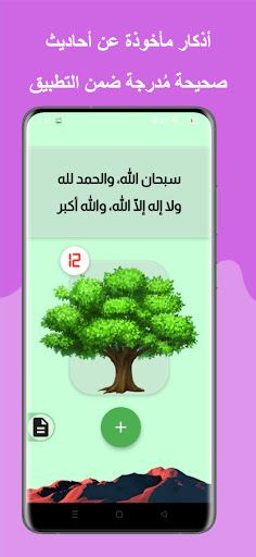 جنتي - Screenshot 2