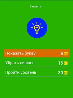 Угадай персонажей Бен Десять - Screenshot 2