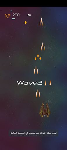 حرب الفضاء - IFMIS - Screenshot 3