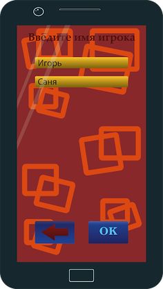 Алкогольная рулетка - Screenshot 3