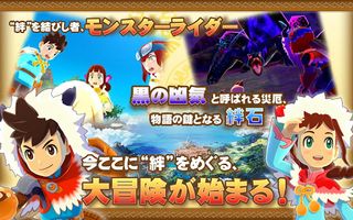 Monster Hunter Stories: Tabidachi no Shou - Screenshot 2
