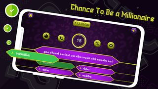 Gujarati GK : Trivia Question - Screenshot 2