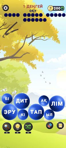 Сөз Бөлшектері - Screenshot 1
