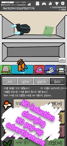 Raise AmongUs Clicker & Idle G - Screenshot 4