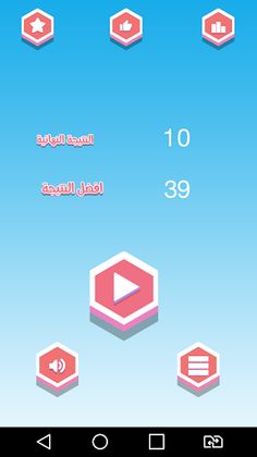 قفزة - Screenshot 2