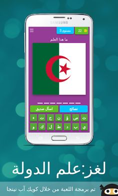 Gas Game: Country Flag - Screenshot 3