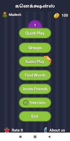 Connections Word Game in Tamil - Screenshot 2