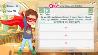 Easy Quiz for Kids - Screenshot 3