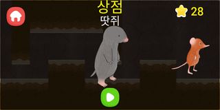 모두모두 도망가 - Screenshot 2