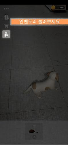 마이퍼피 - Screenshot 4