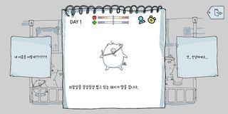 돼지, 우리 - Screenshot 3