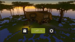 Craft - Screenshot 2