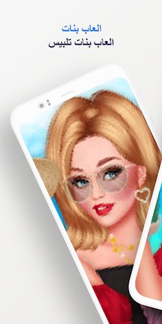 العاب بنات الاميرة تحدي 2023 - Screenshot 1