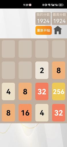 2048 - Screenshot 3