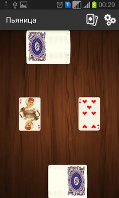 Пьяница - Screenshot 1