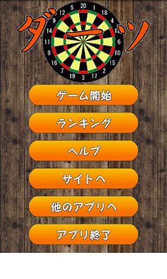 The Darts - Screenshot 1