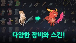 마계용사 키우기 - Screenshot 3