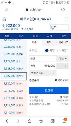 로스플 - (거래소, 비트코인, 암호화폐) 로스 줄이기 - Screenshot 1