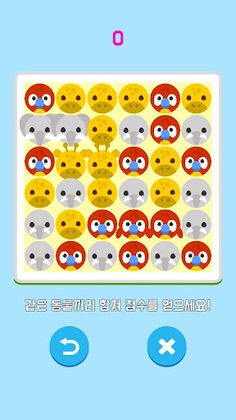 동물 퍼즐 맞추기 - Screenshot 3